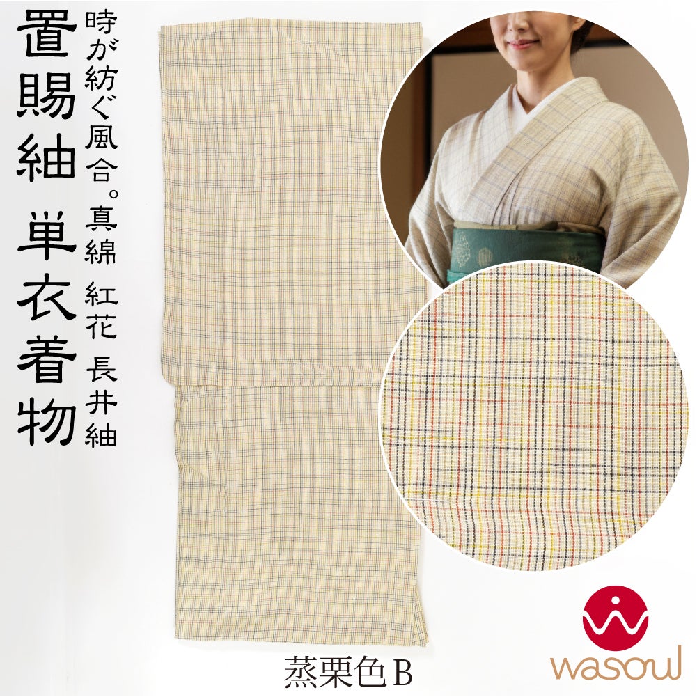 蒸栗色B