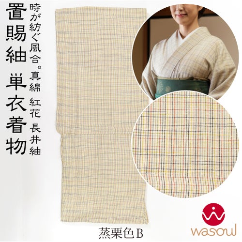 蒸栗色B