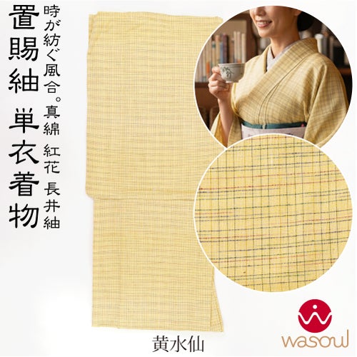黄水仙