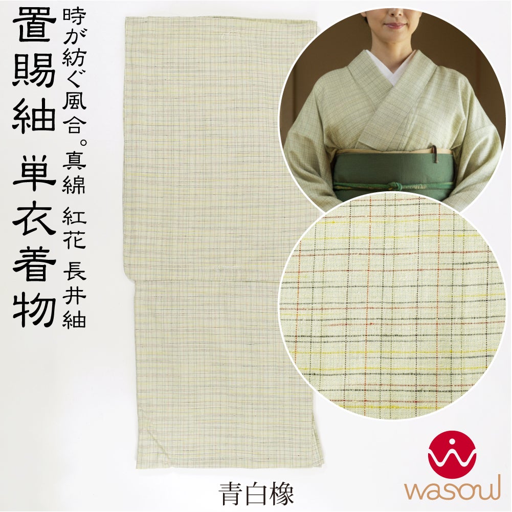 青白橡