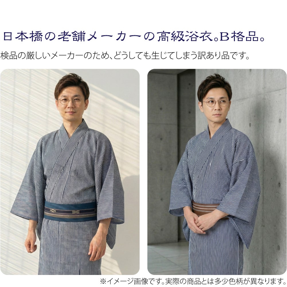 訳あり 高級 男物 プレタ ゆかた コーマ 地染 縦縞