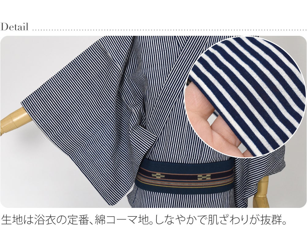 訳あり 高級 男物 プレタ ゆかた コーマ 地染 縦縞
