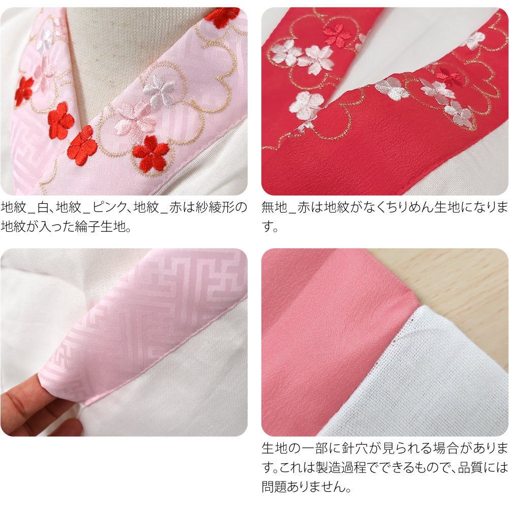 3歳 女の子 半衿付き肌着 着付けセット