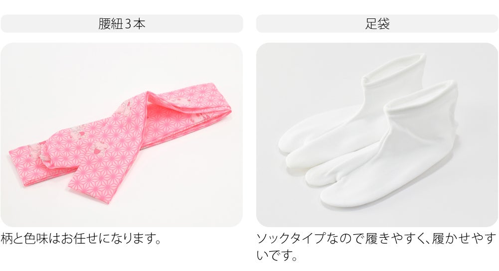 3歳 女の子 半衿付き肌着 着付けセット