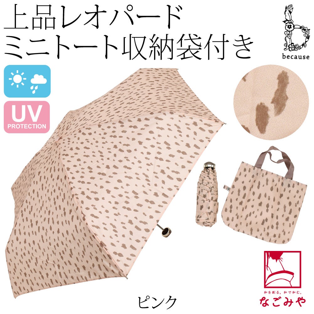 ピンク