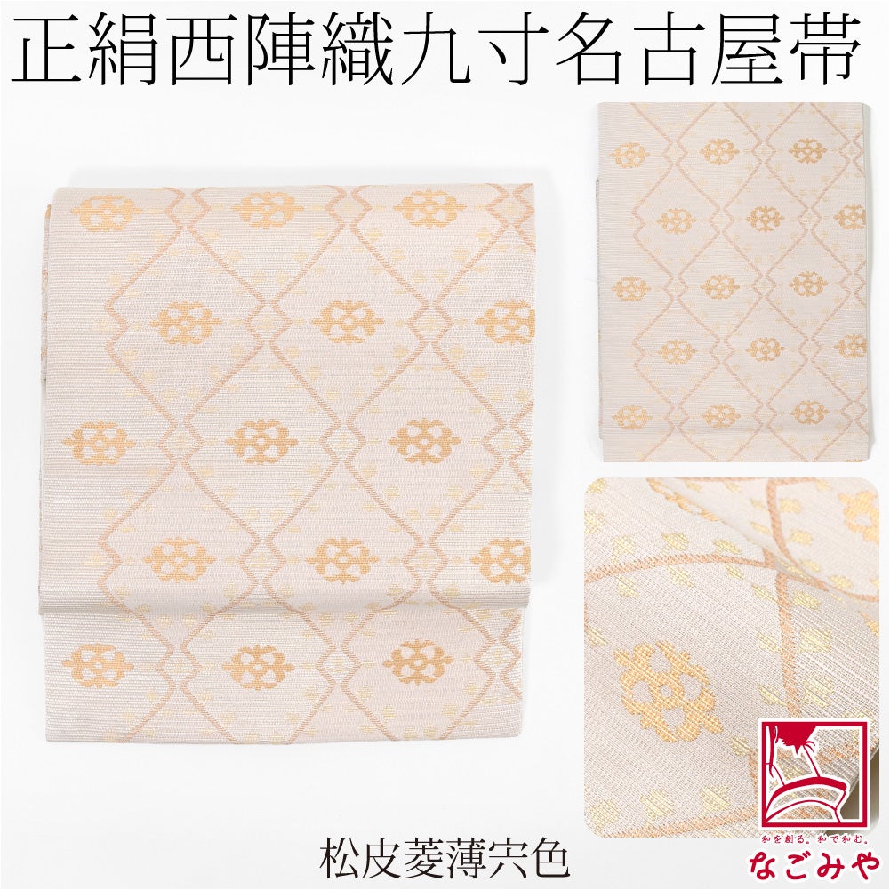 松皮菱_薄宍色