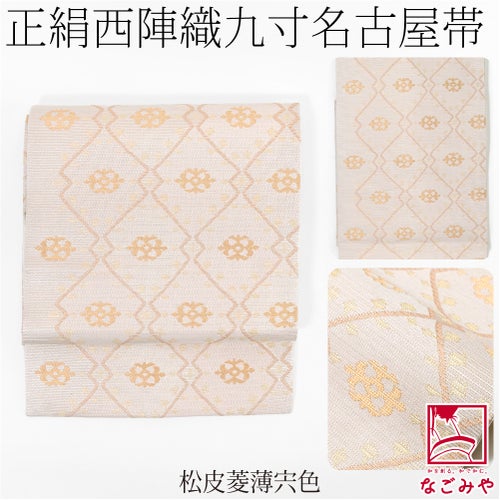 松皮菱_薄宍色
