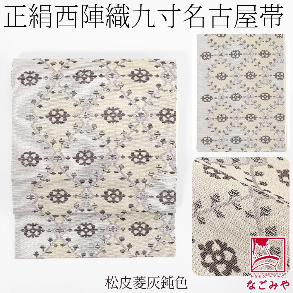 松皮菱_灰鈍色