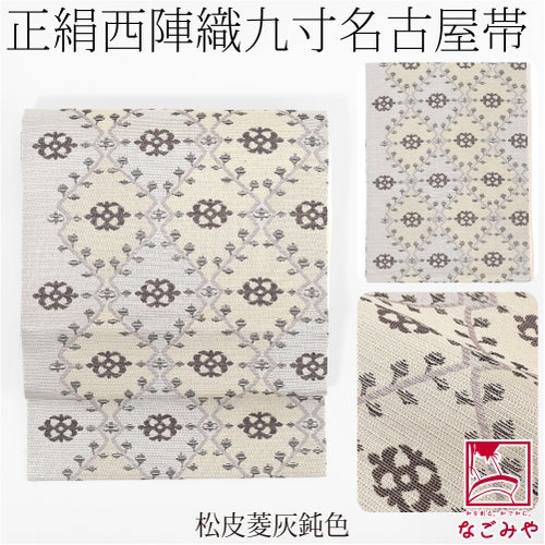 松皮菱_灰鈍色