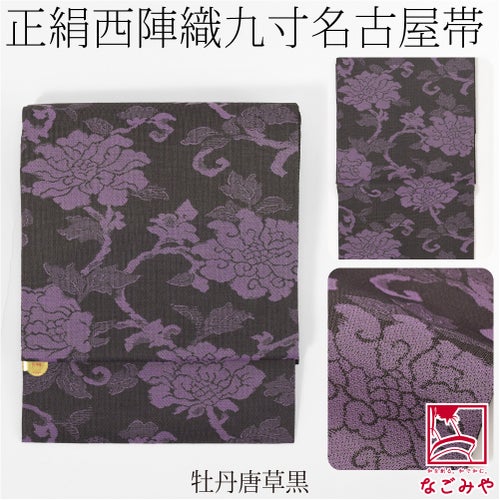 牡丹唐草_黒
