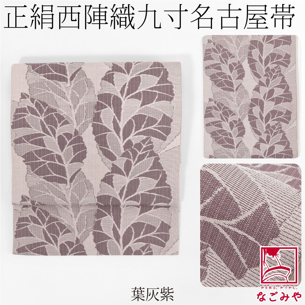 葉_灰紫
