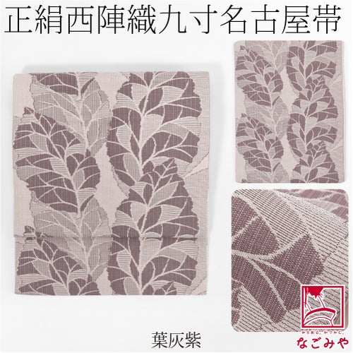 葉_灰紫