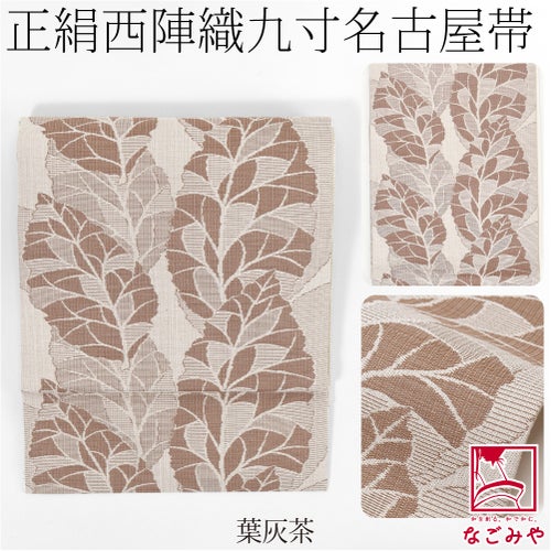 葉_灰茶