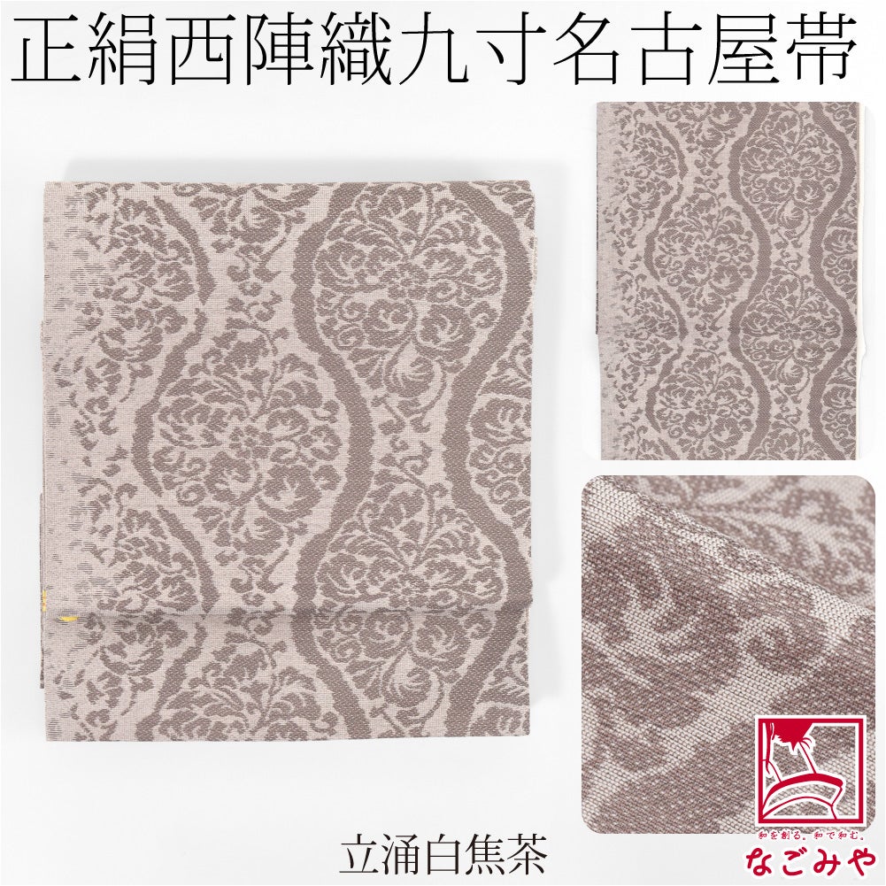 立涌_白焦茶