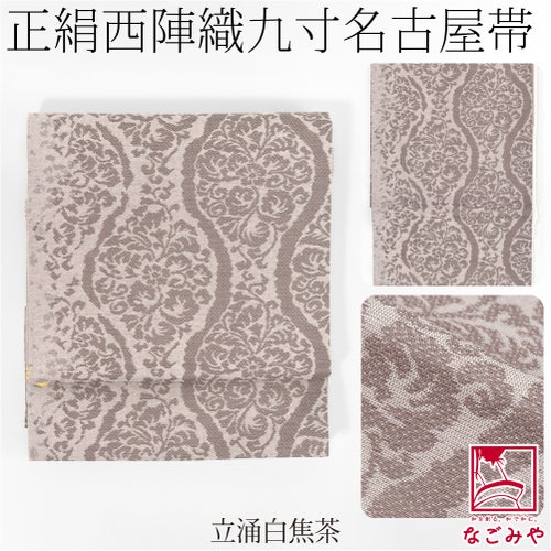 立涌_白焦茶