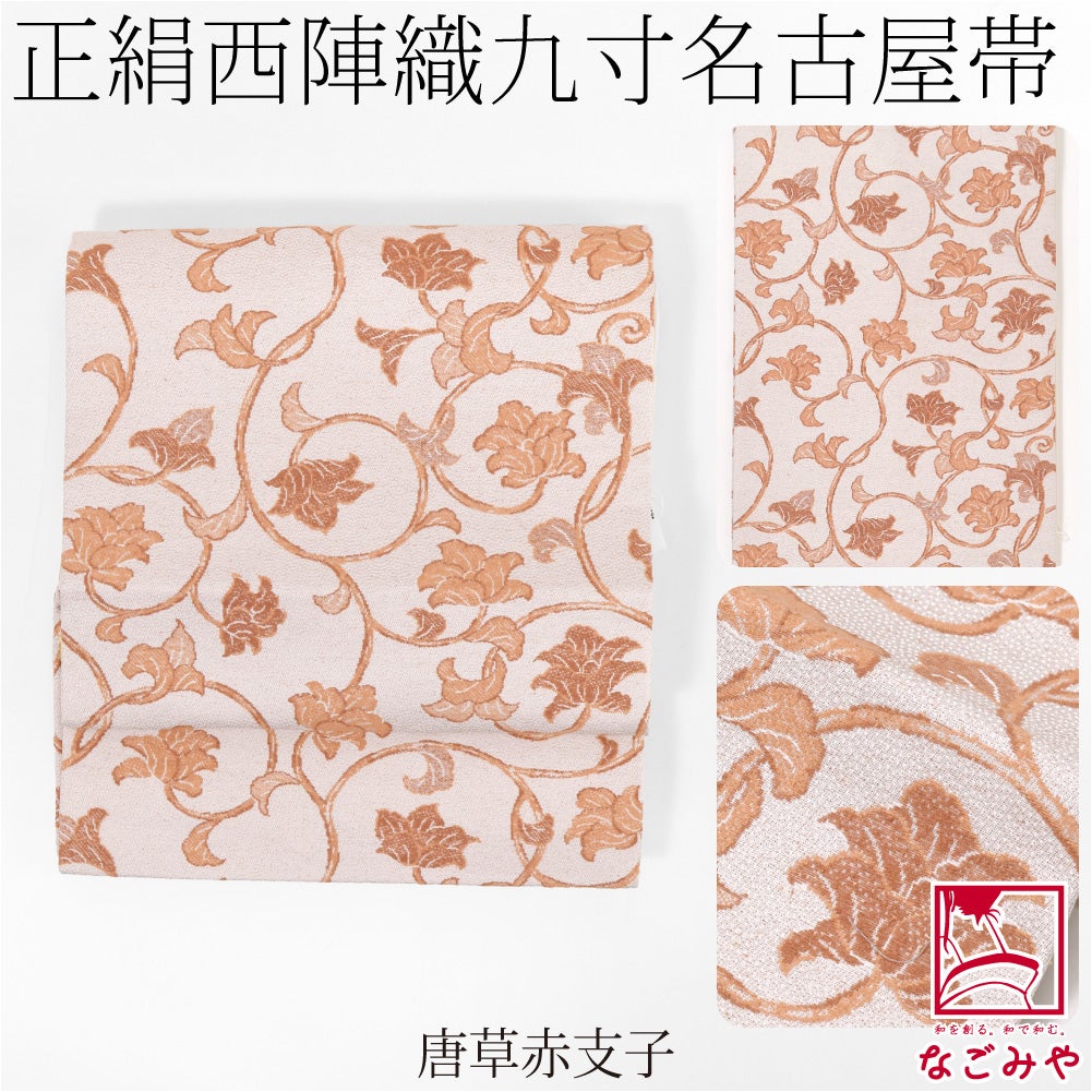 唐草_赤支子