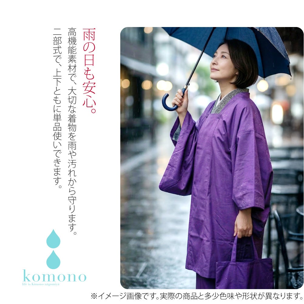 [WASOUL] 二部式 雨コート 強力撥水 収納バッグ付