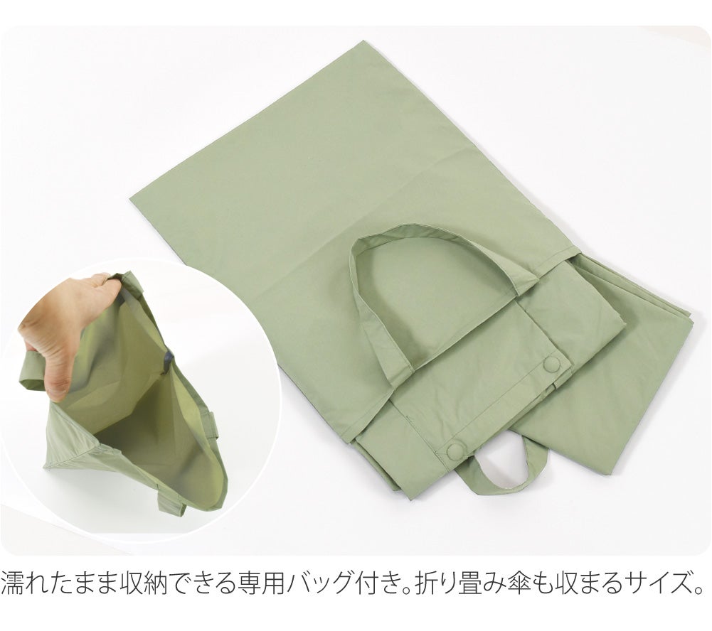 [WASOUL] 二部式 雨コート 強力撥水 収納バッグ付