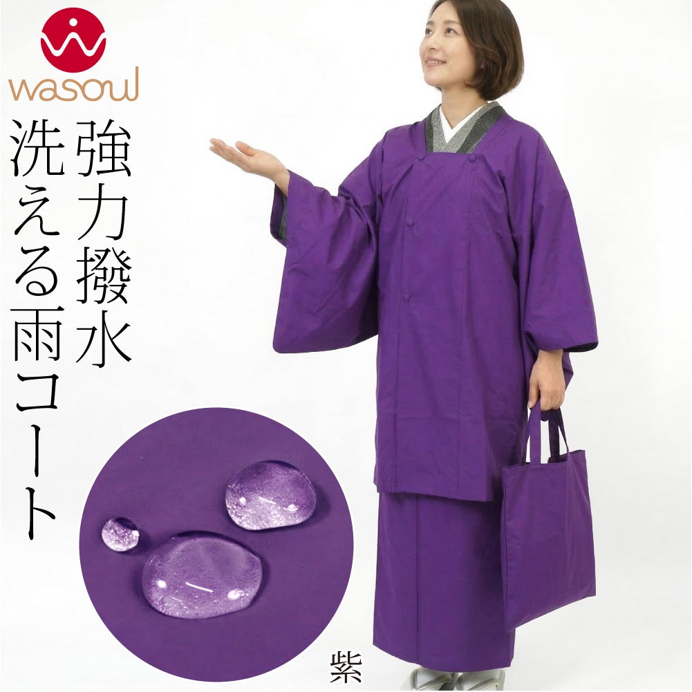 紫