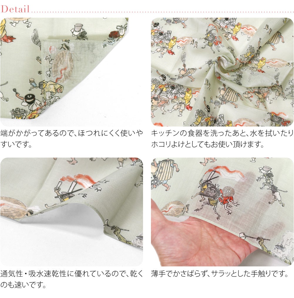 [彩] 妖怪づくし ハンカチ