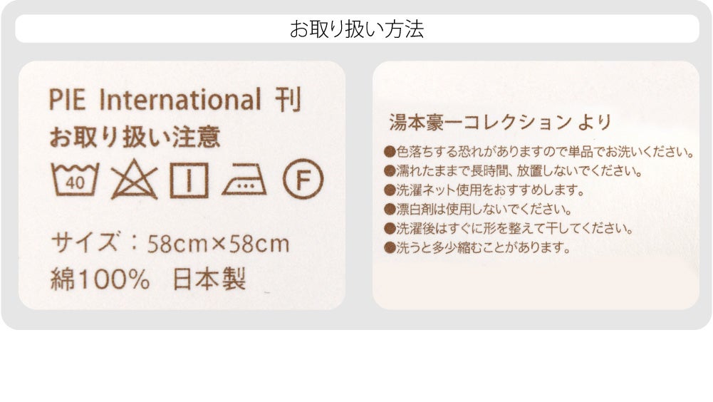 [彩] 妖怪づくし ハンカチ