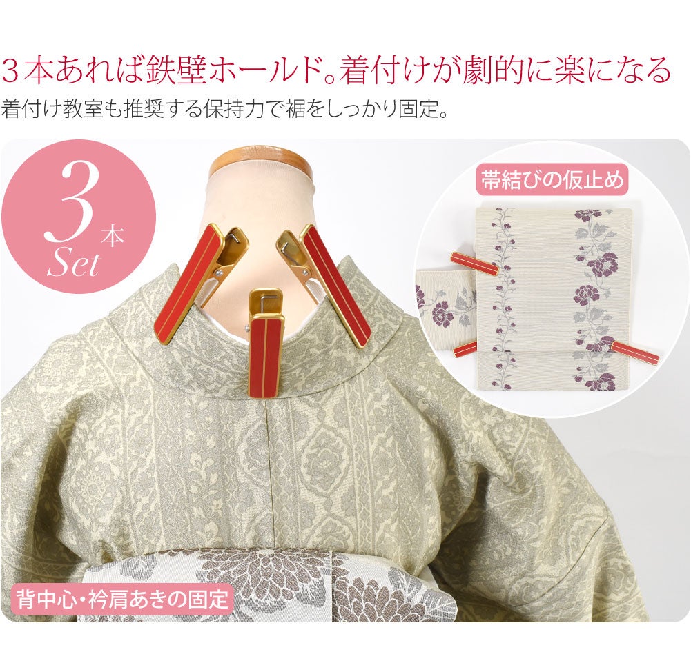 ハンディクリップ ロング 3個セット