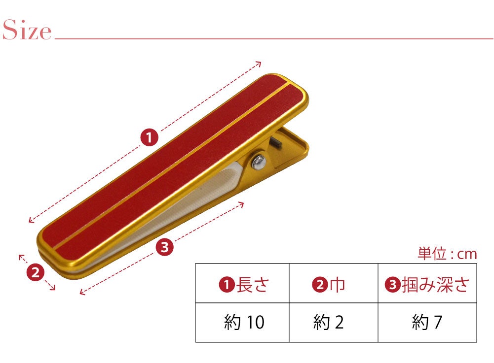 ハンディクリップ ロング 3個セット
