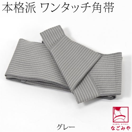 グレー