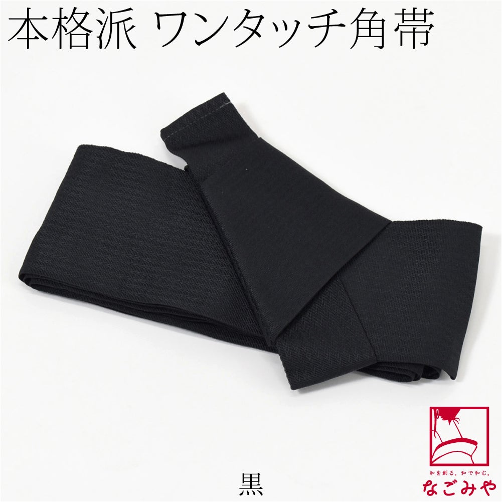 黒
