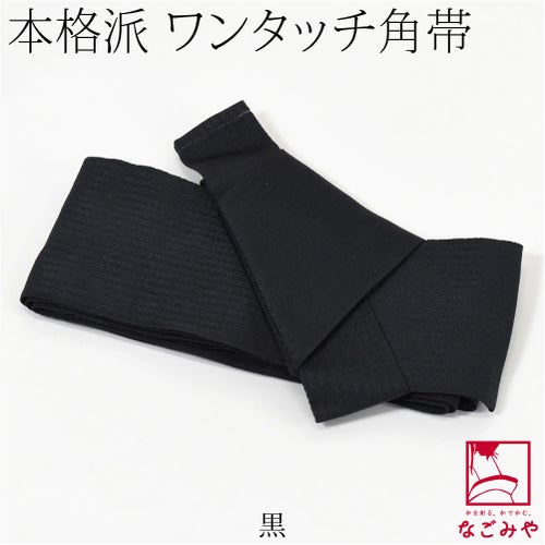 黒