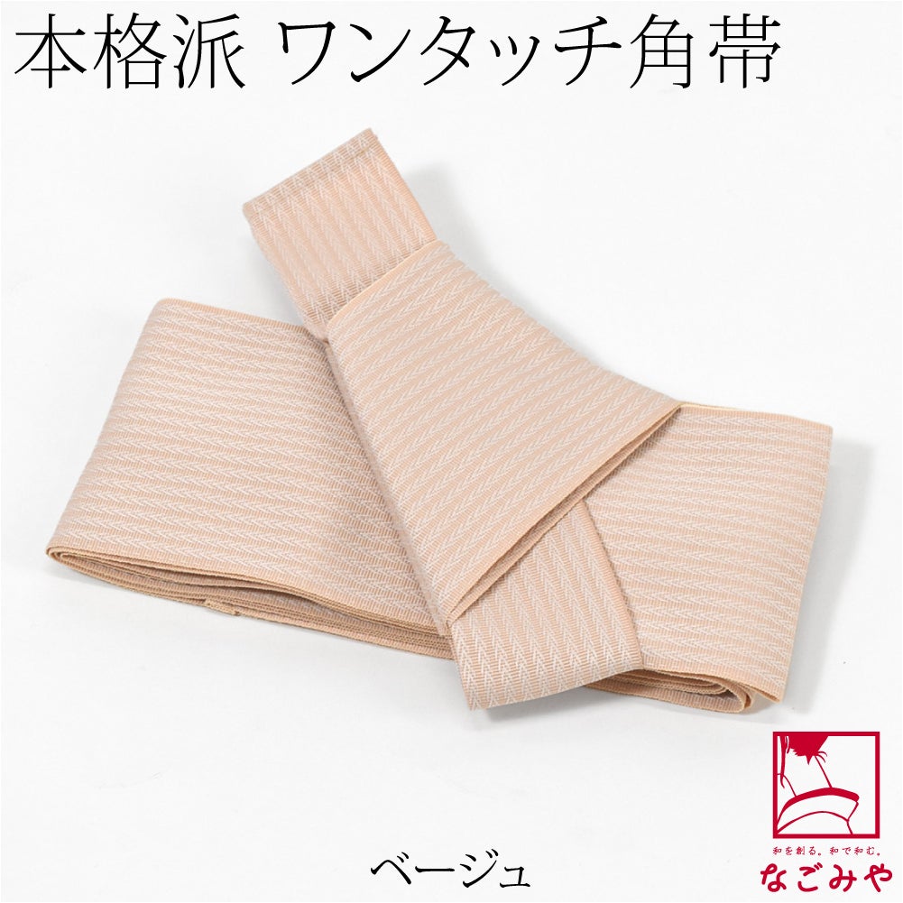 ベージュ