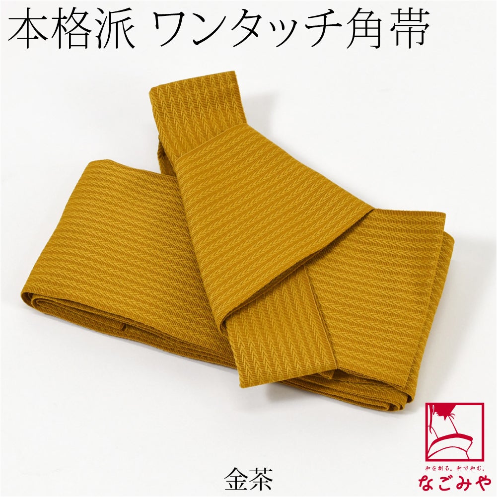 金茶