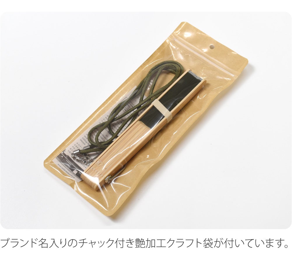 [西川庄六商店] アウトドア扇子 ストラップ クラフト袋付