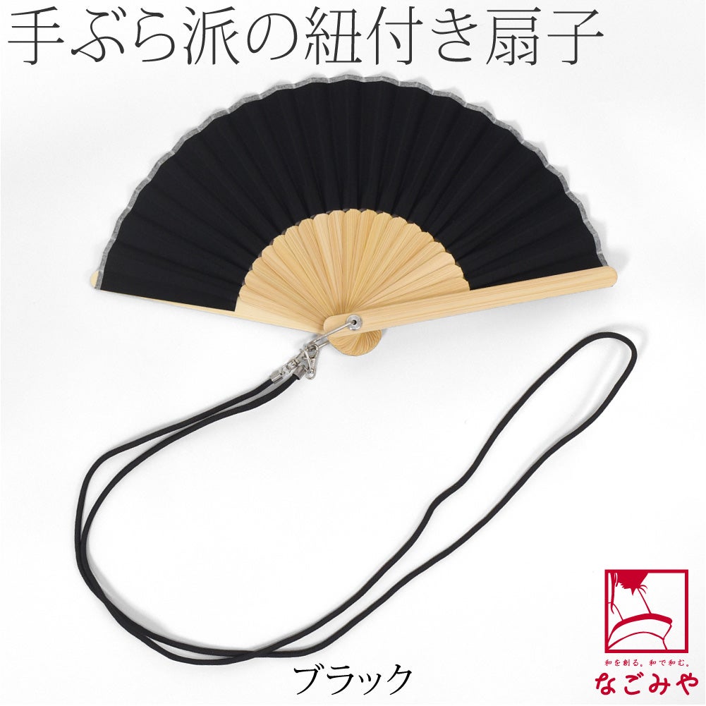 ブラック