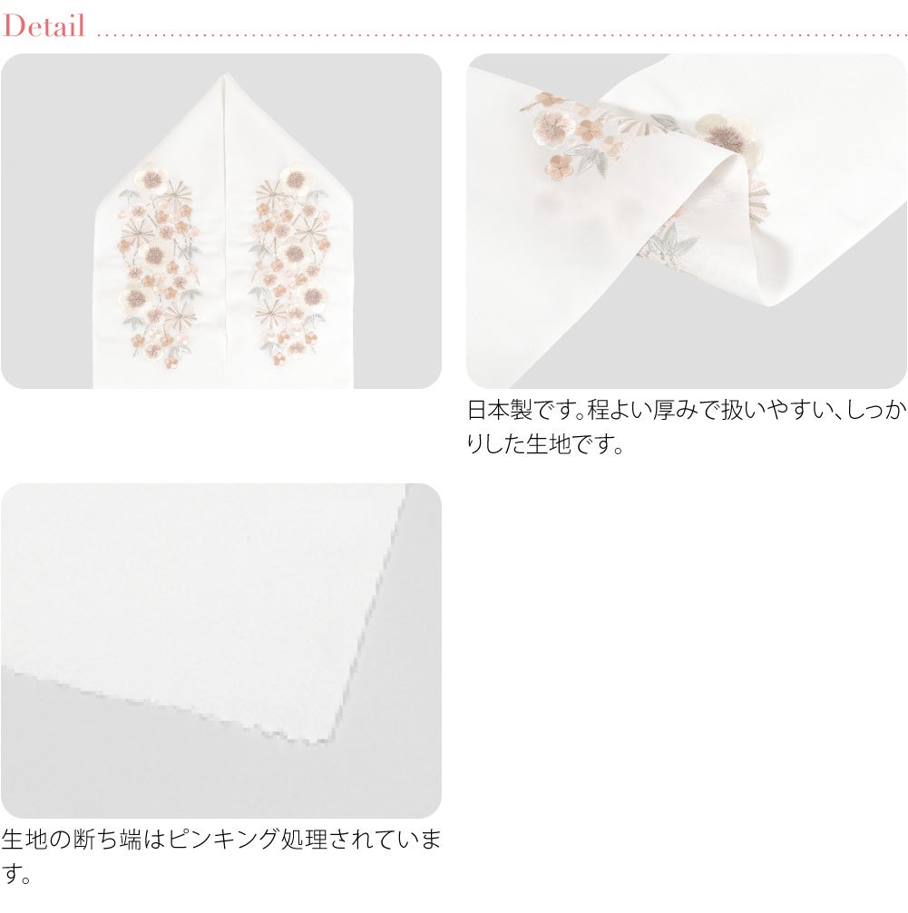 [京都万里小路] 塩瀬 刺繍半衿 白 松竹梅