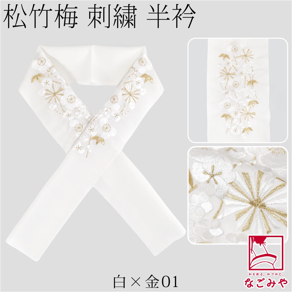 白×金01