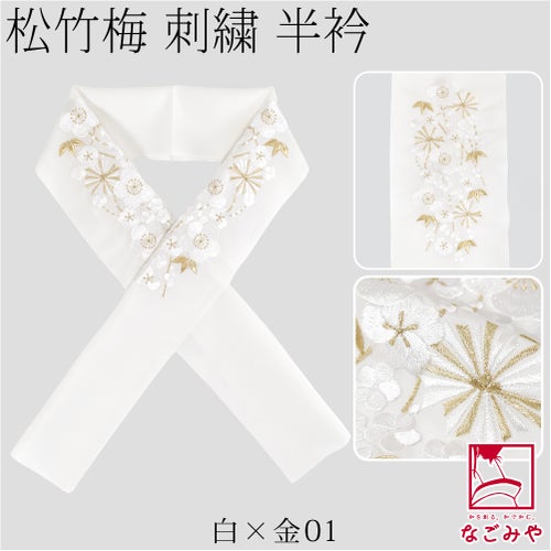 白×金01