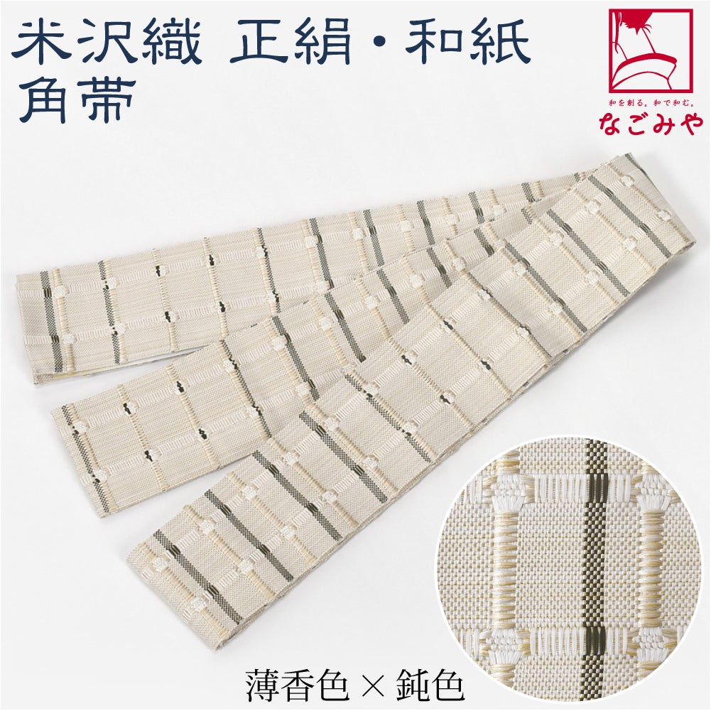 薄香色×鈍色