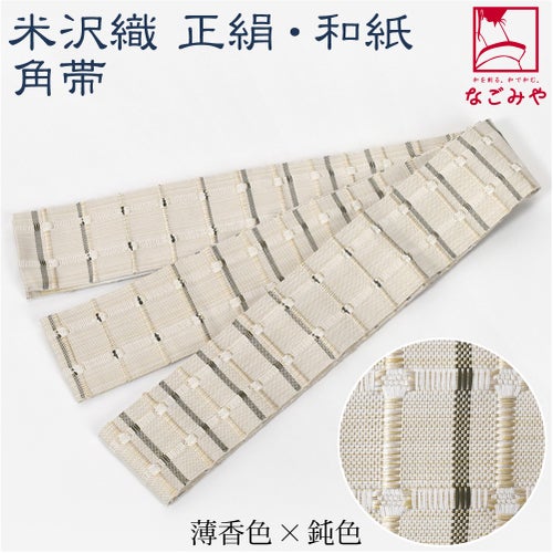 薄香色×鈍色