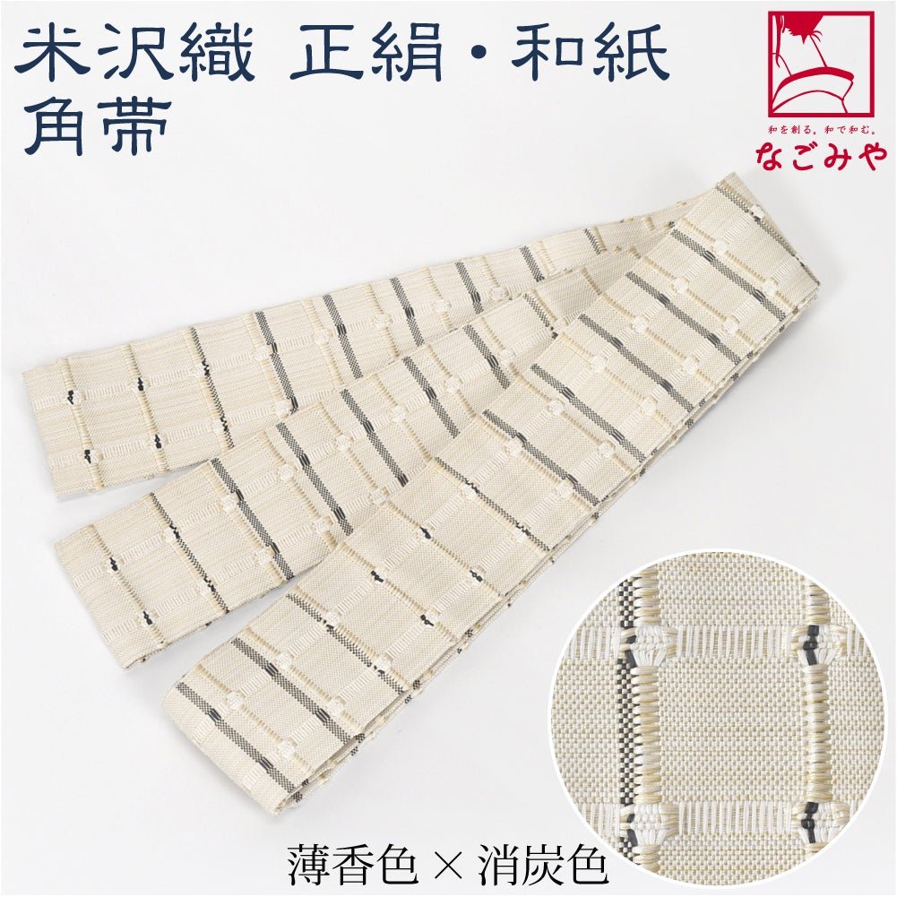 薄香色×消炭色