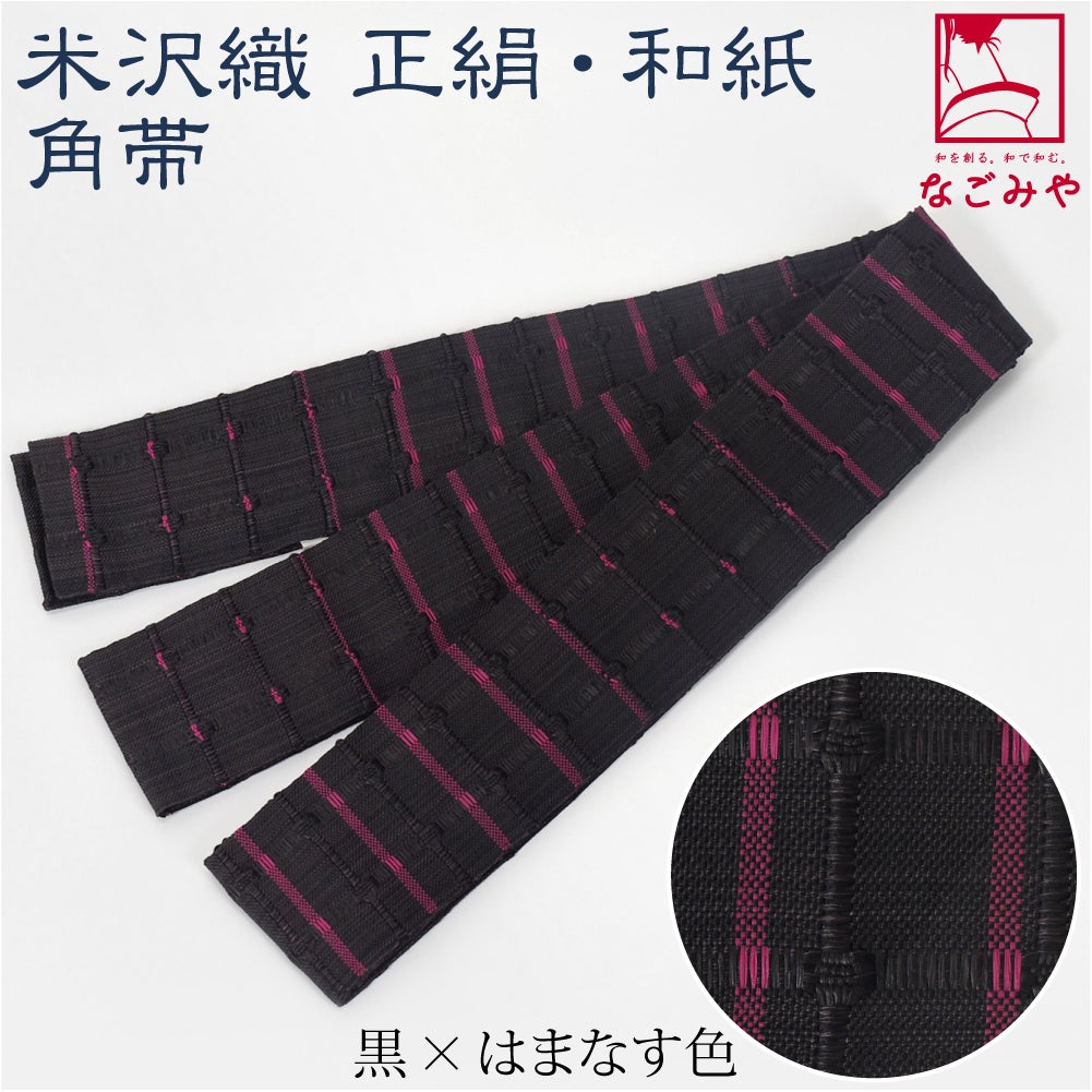 黒×はまなす色