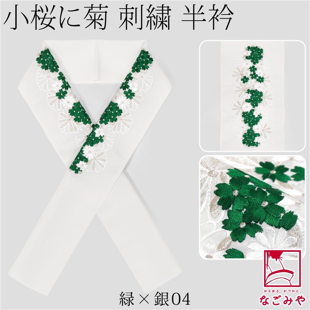 緑×銀04