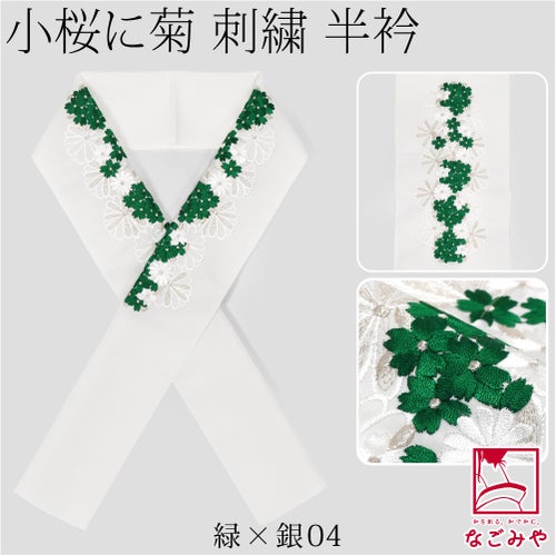 緑×銀04