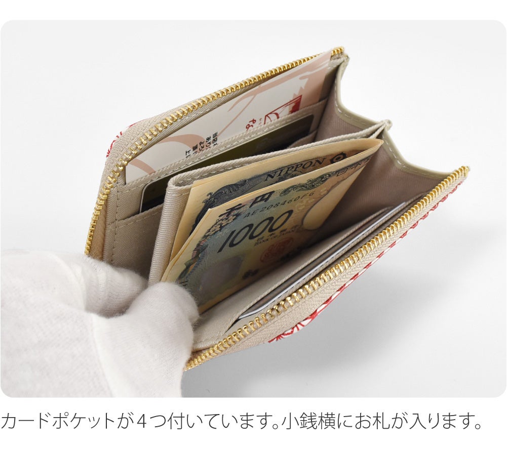 [浅草文庫] L字ミニ財布 麻の葉