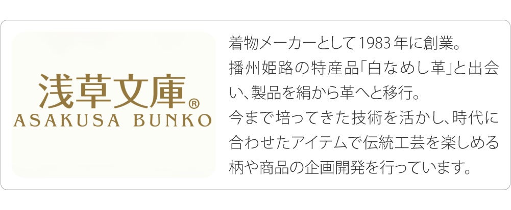 [浅草文庫] L字ミニ財布 麻の葉