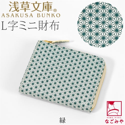 緑