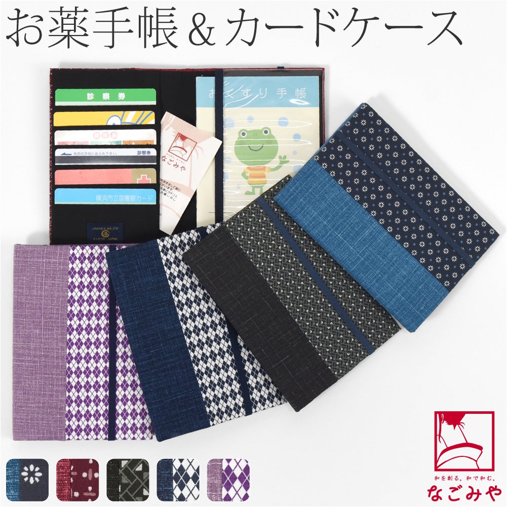 [JHANDS] お薬手帳 カードケース KOMON