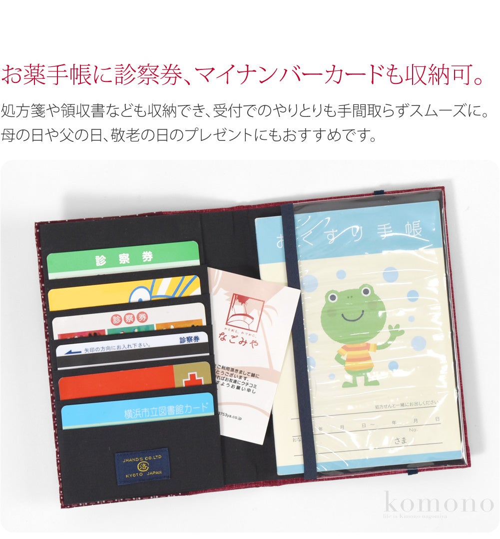 [JHANDS] お薬手帳 カードケース KOMON
