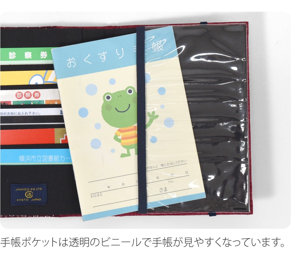 [JHANDS] お薬手帳 カードケース KOMON