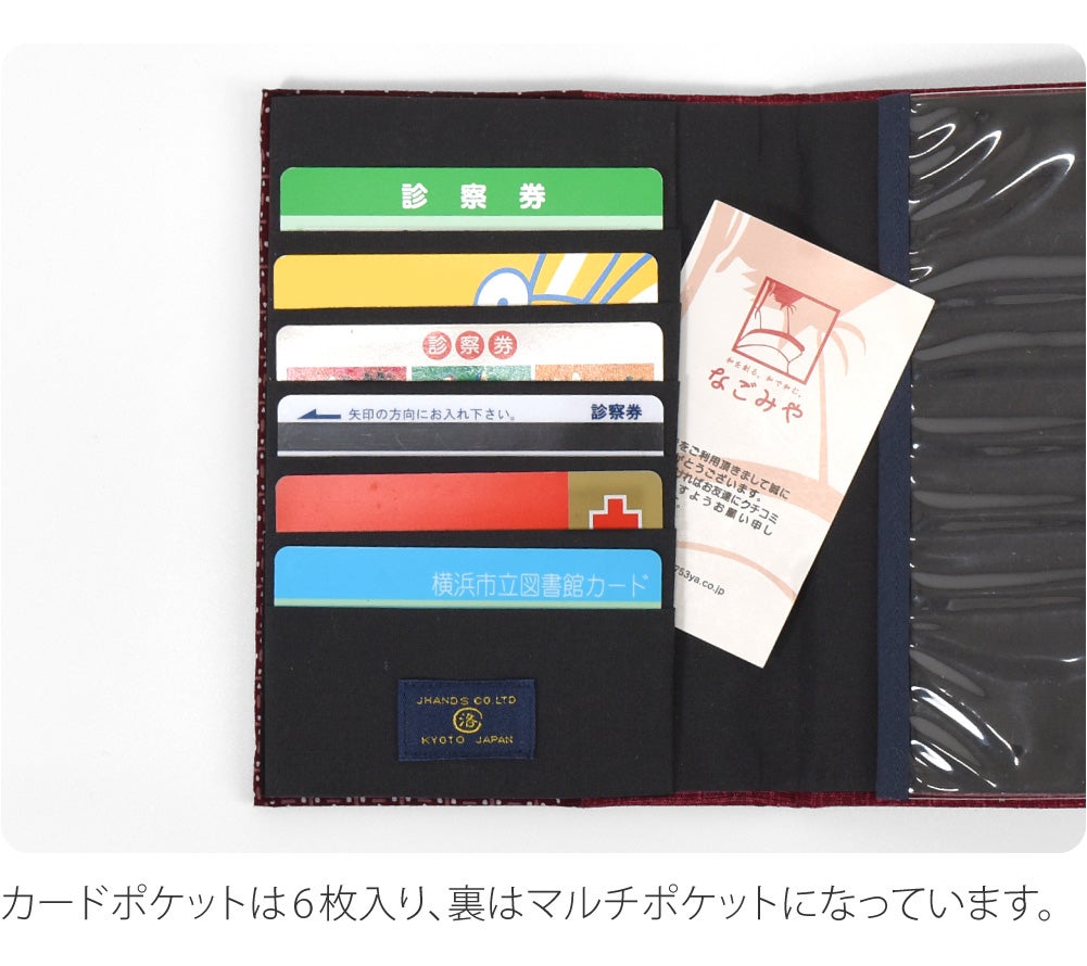 [JHANDS] お薬手帳 カードケース KOMON